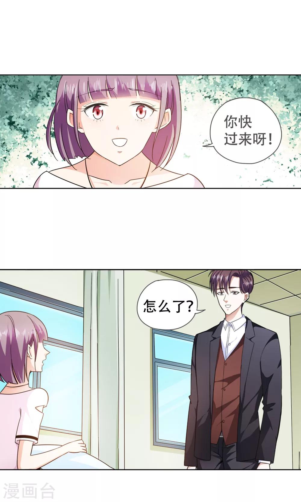第73话 莫小小的往事-第73话
