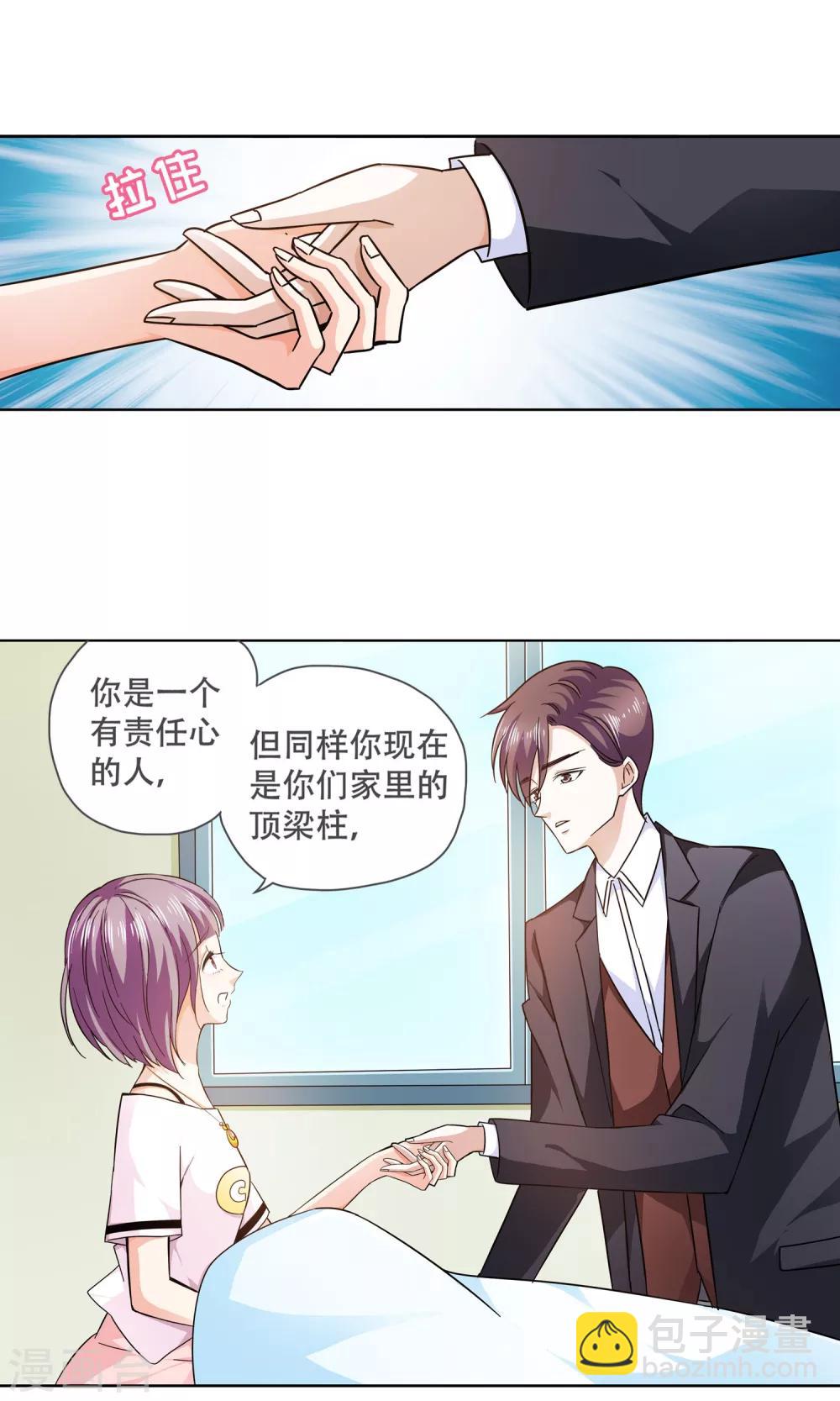第73话 莫小小的往事-第73话