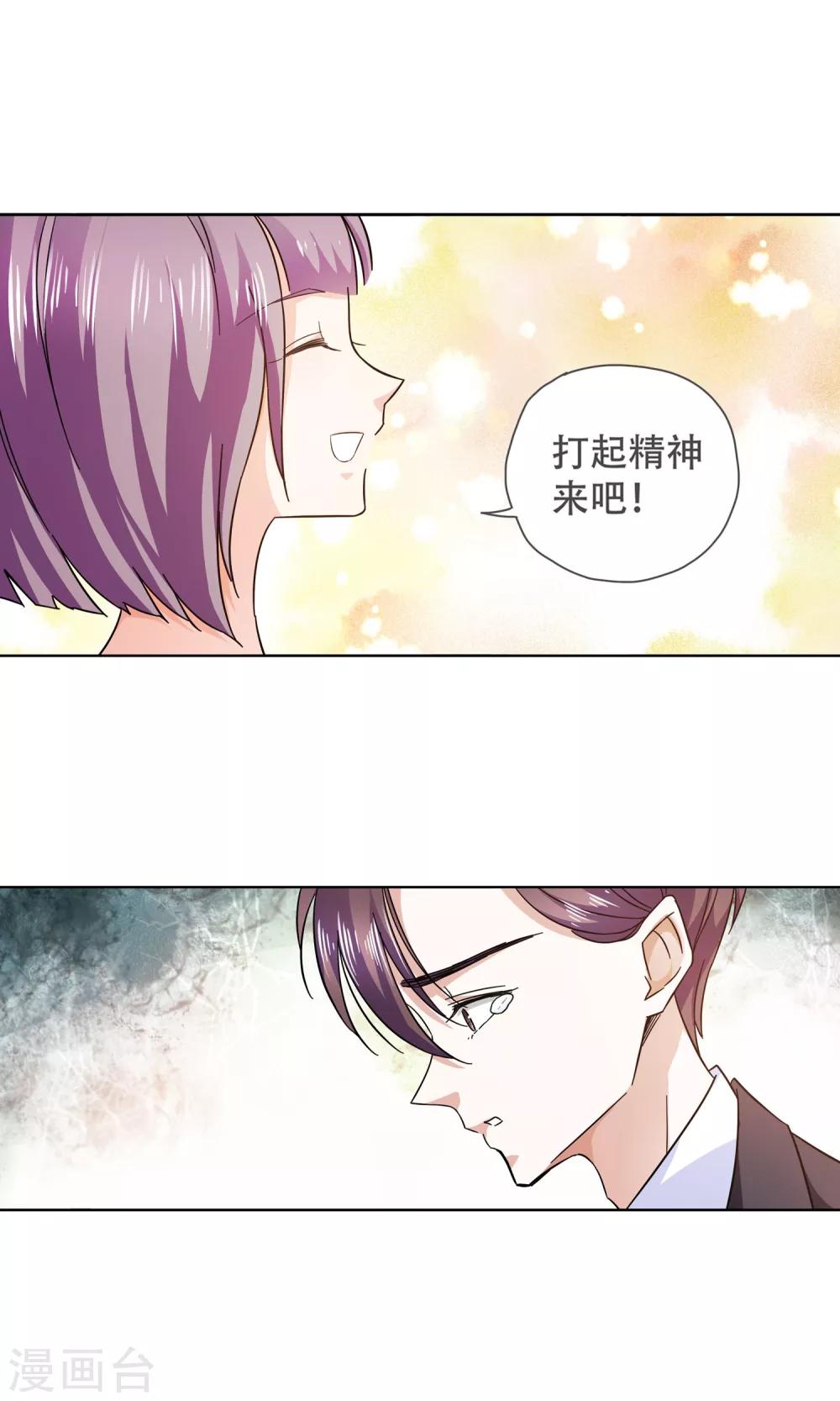 第73话 莫小小的往事-第73话