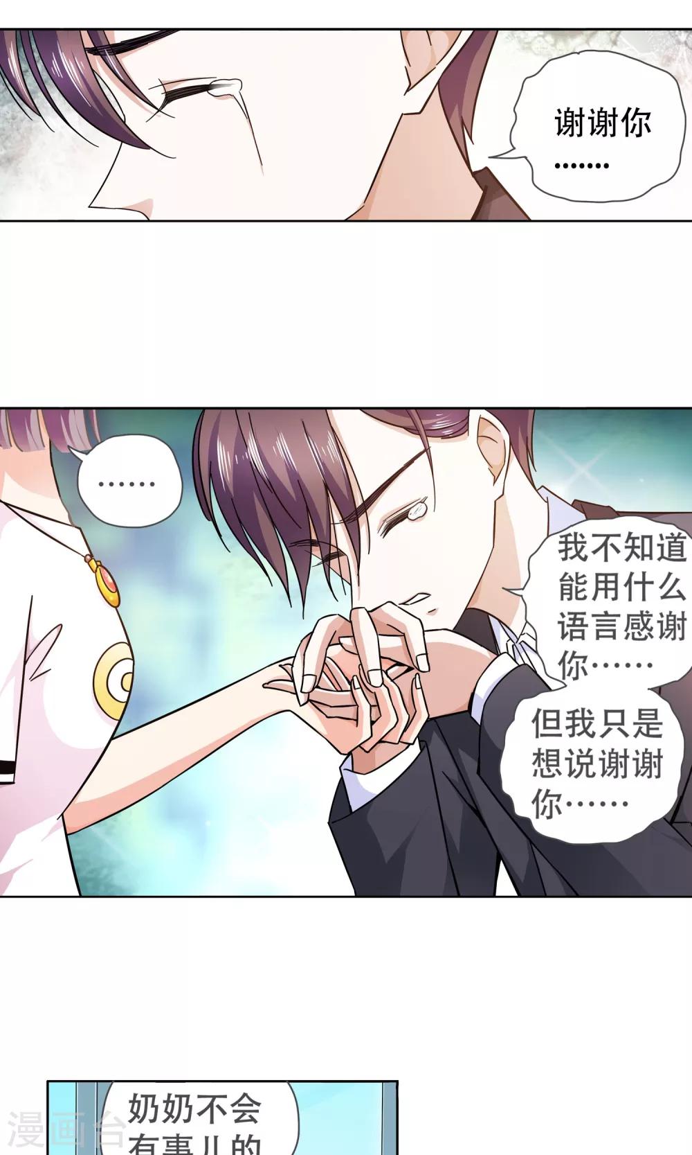 第73话 莫小小的往事-第73话