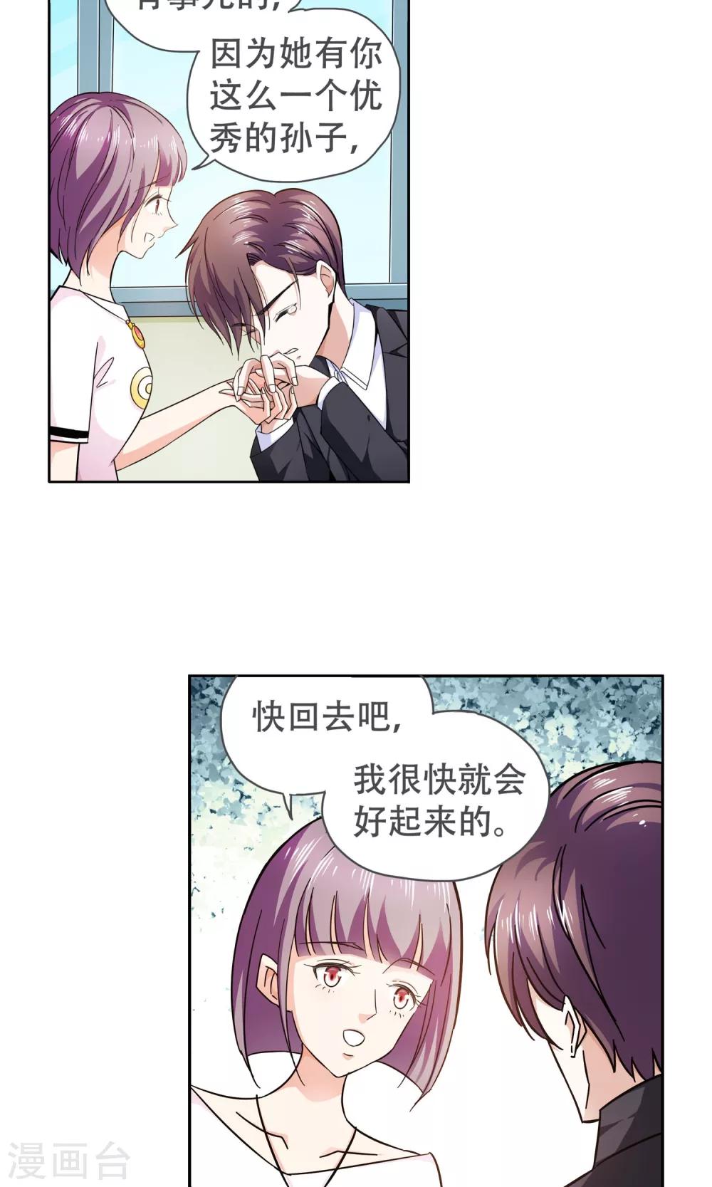 第73话 莫小小的往事-第73话