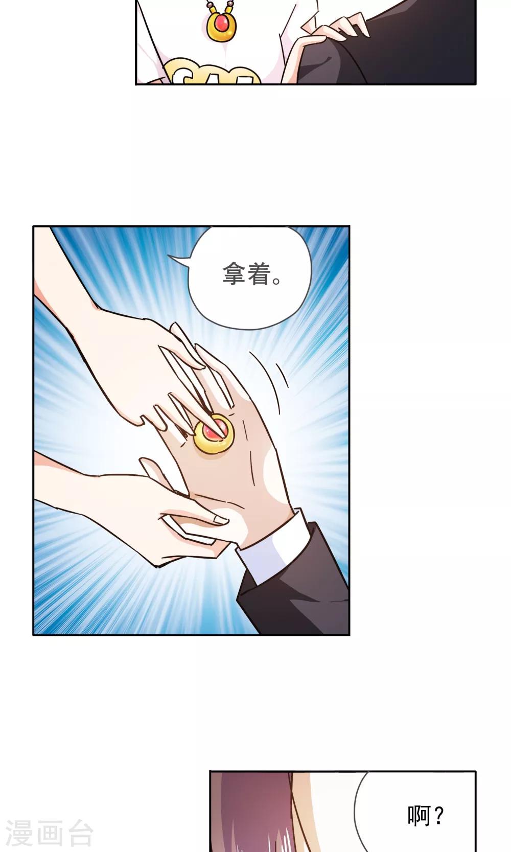 第73话 莫小小的往事-第73话