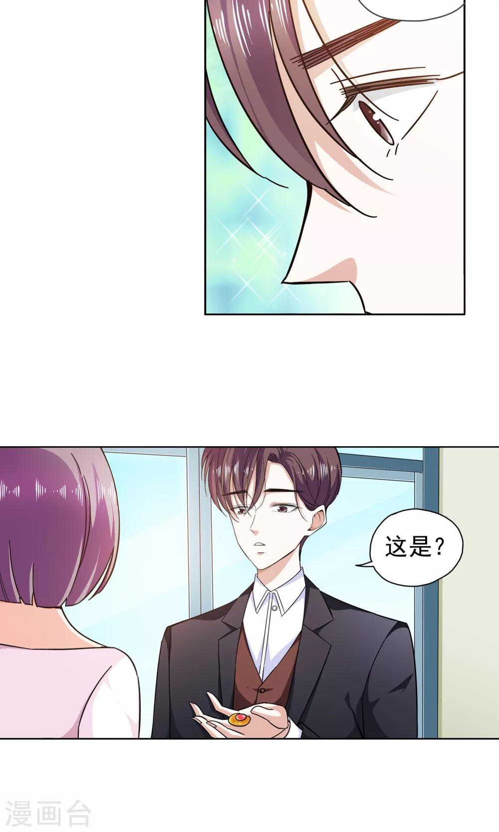 第73话 莫小小的往事-第73话