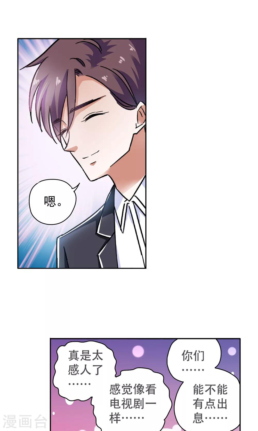 第73话 莫小小的往事-第73话