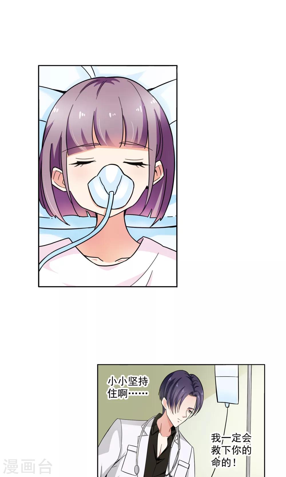 第73话 莫小小的往事-第73话