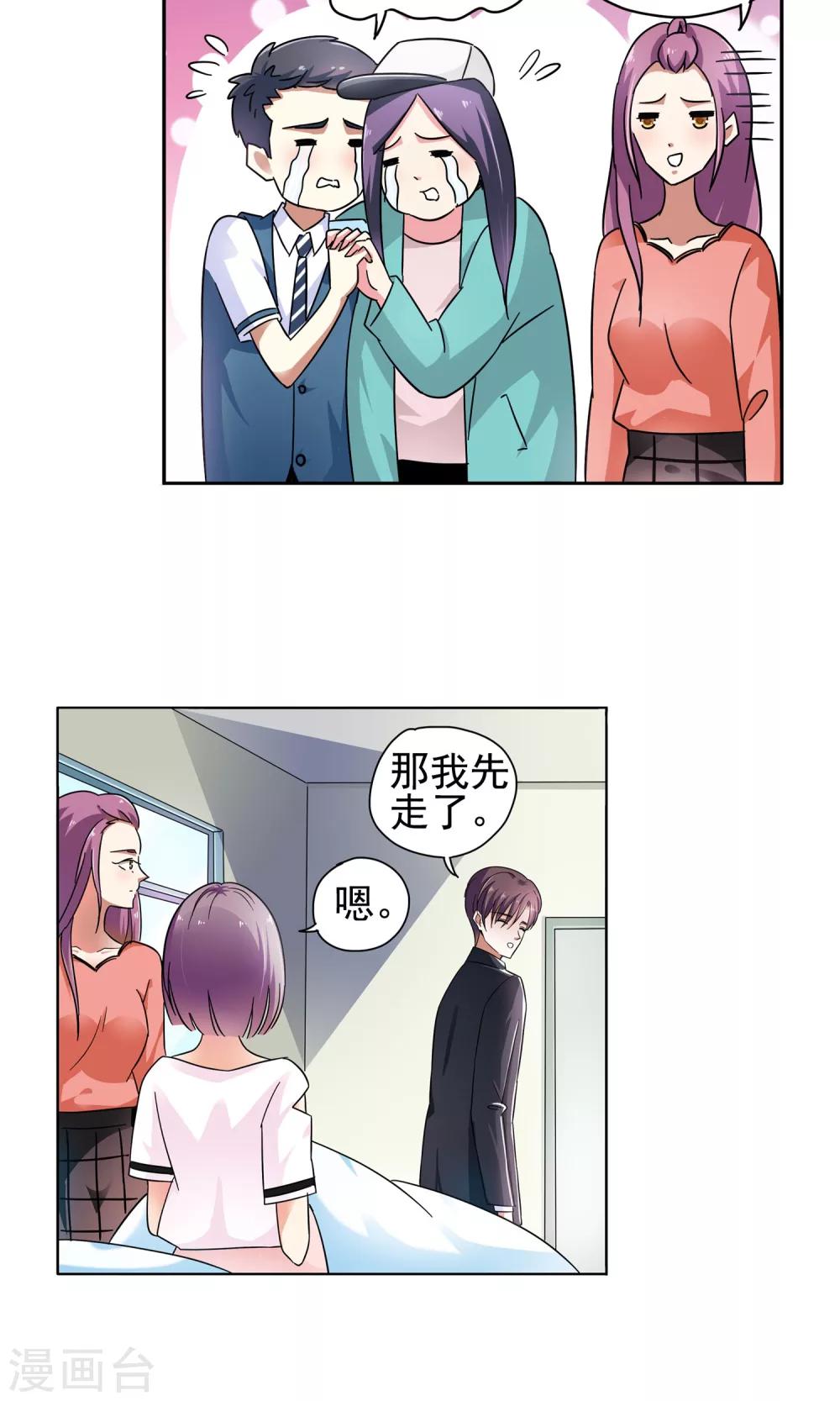 第73话 莫小小的往事-第73话