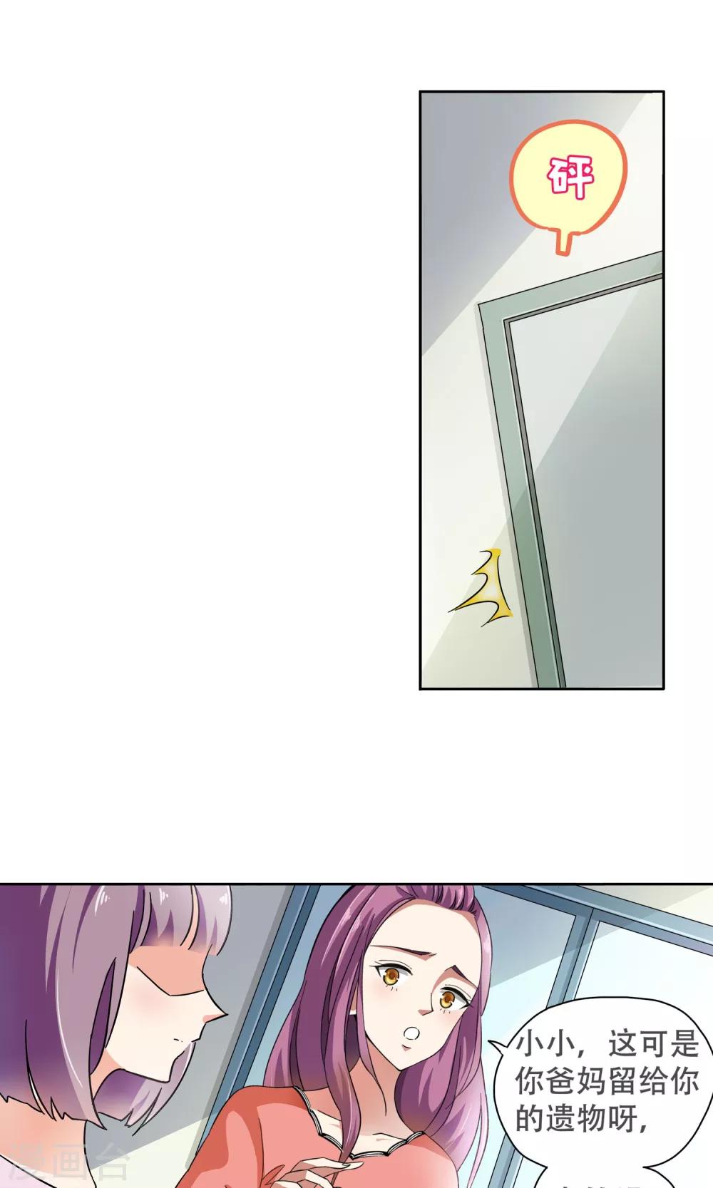第73话 莫小小的往事-第73话