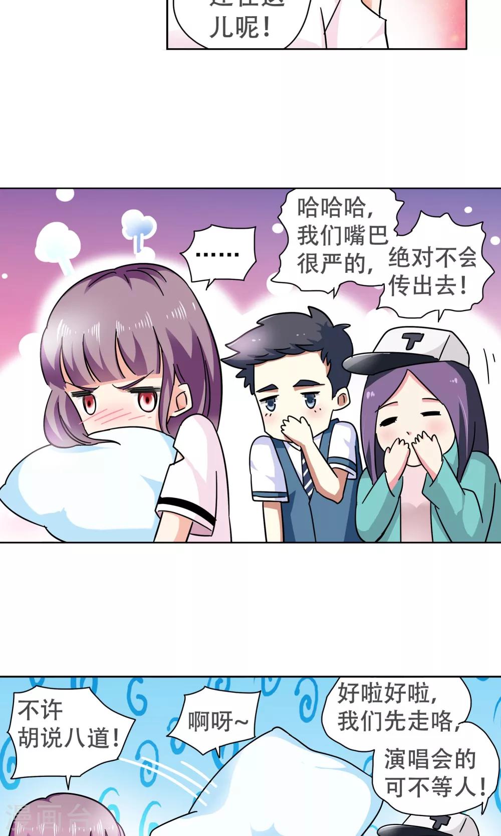 第73话 莫小小的往事-第73话