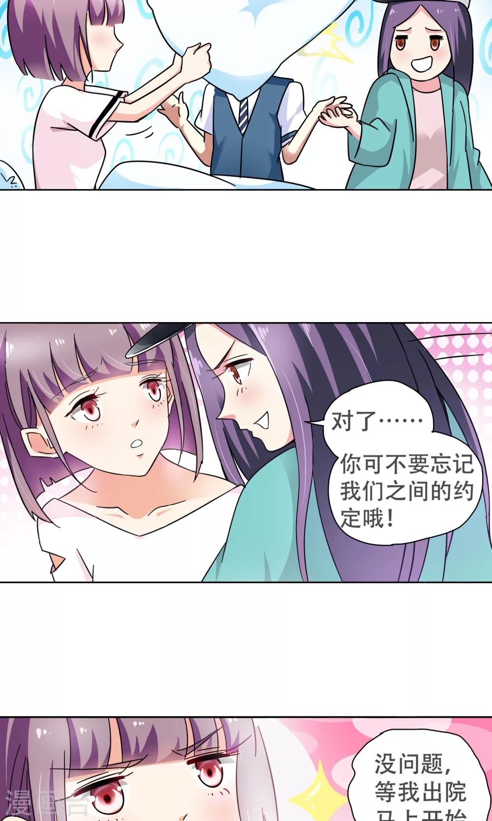 第73话 莫小小的往事-第73话
