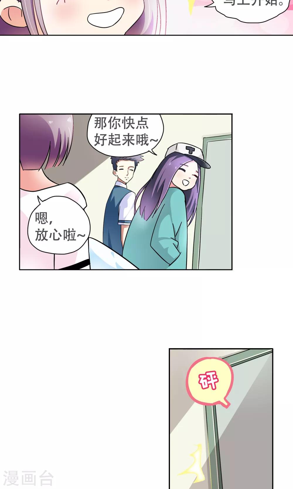 第73话 莫小小的往事-第73话