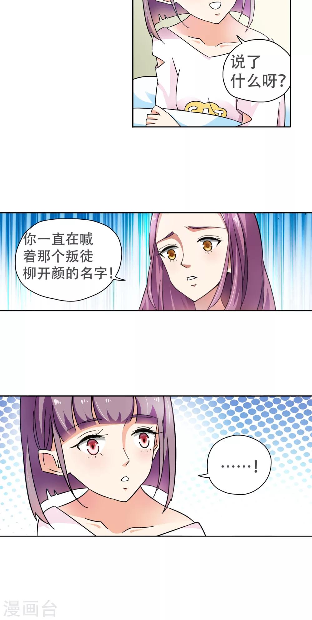 第73话 莫小小的往事-第73话
