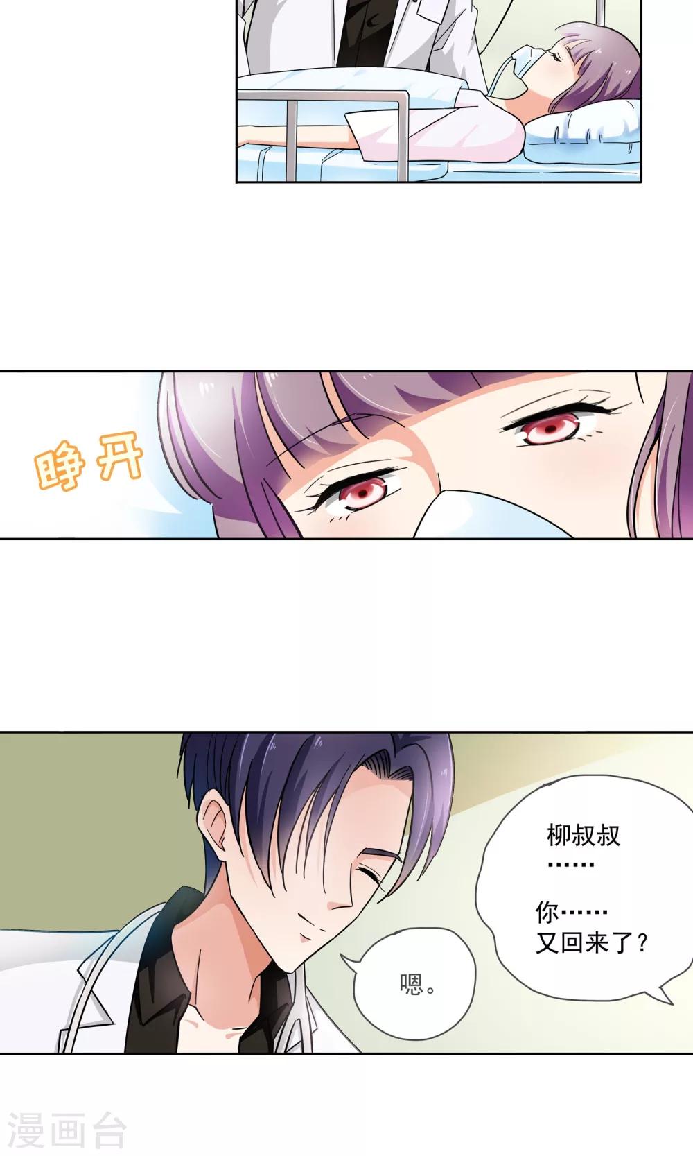 第73话 莫小小的往事-第73话