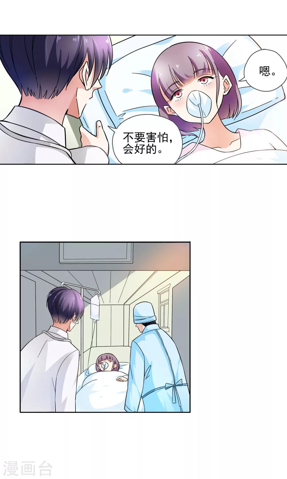 第73话 莫小小的往事-第73话