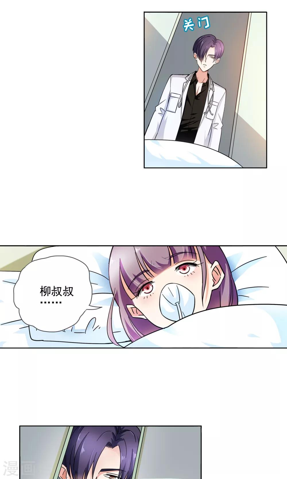 第73话 莫小小的往事-第73话