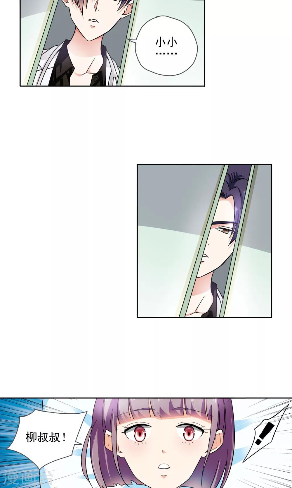 第73话 莫小小的往事-第73话