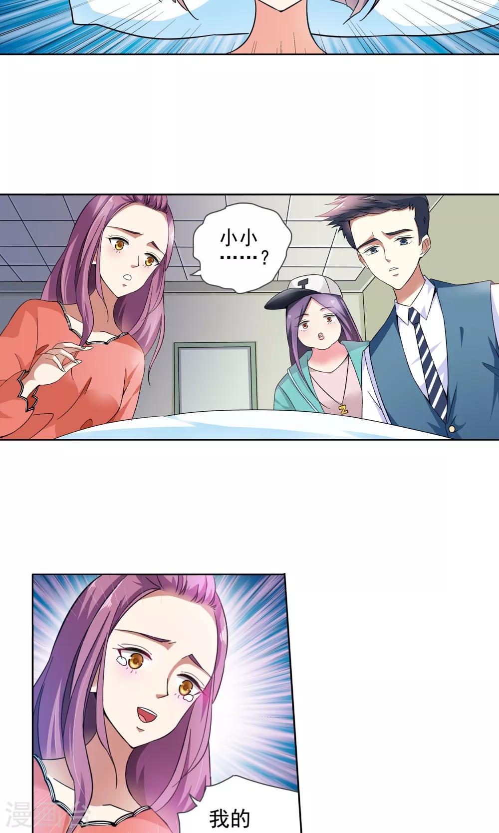 第73话 莫小小的往事-第73话