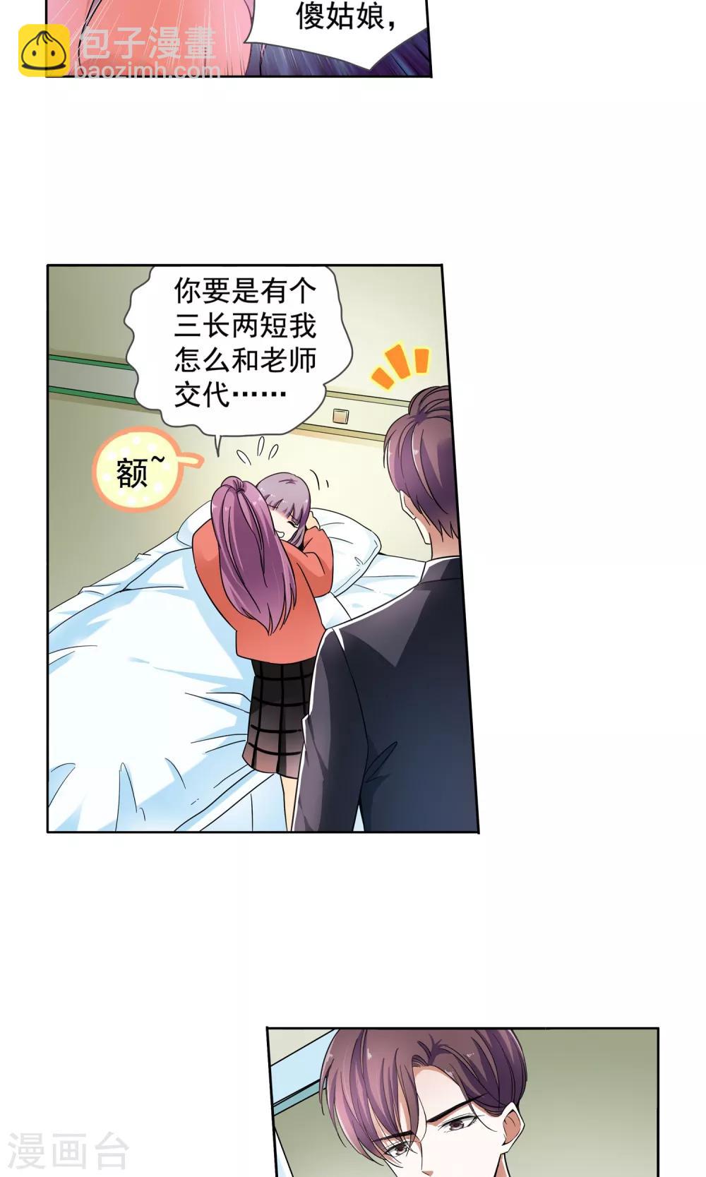 第73话 莫小小的往事-第73话