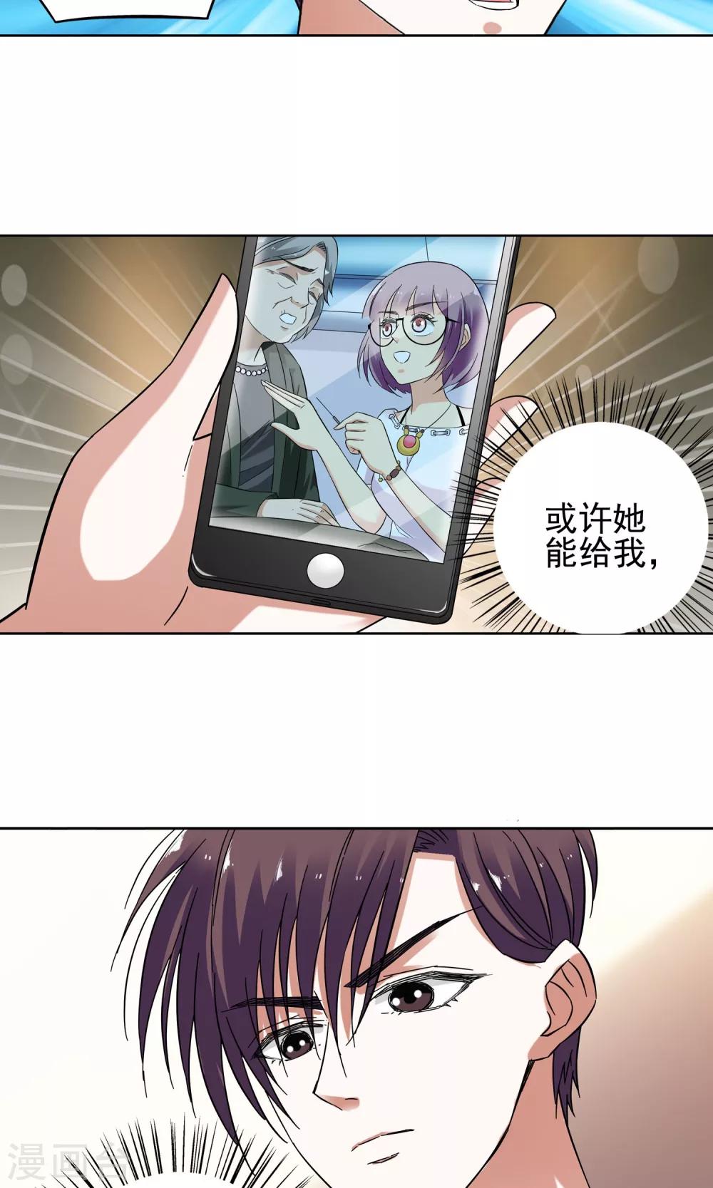 第9话 都是救死扶伤就不要挑剔了1-第9话