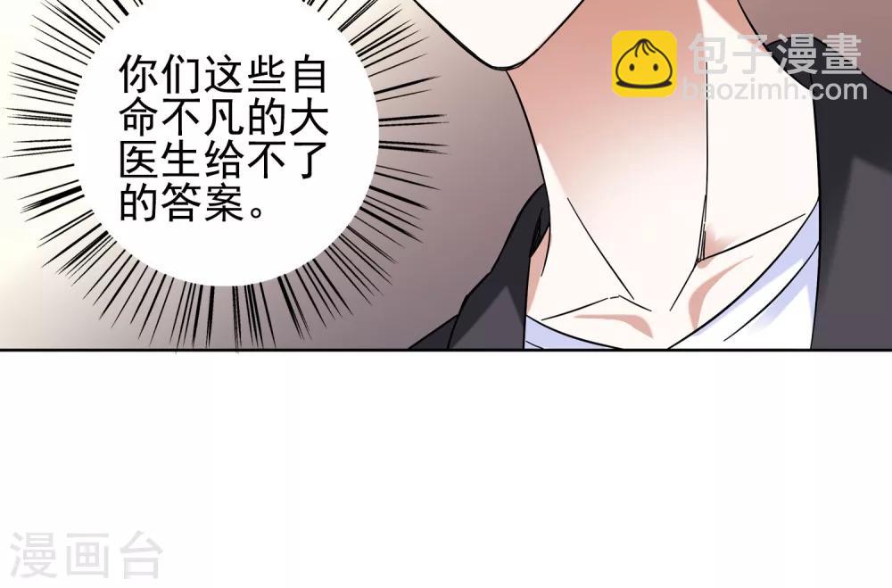 第9话 都是救死扶伤就不要挑剔了1-第9话