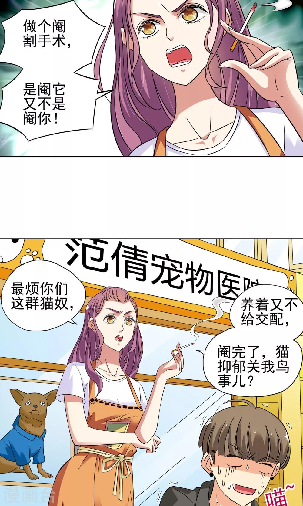 第9话 都是救死扶伤就不要挑剔了1-第9话
