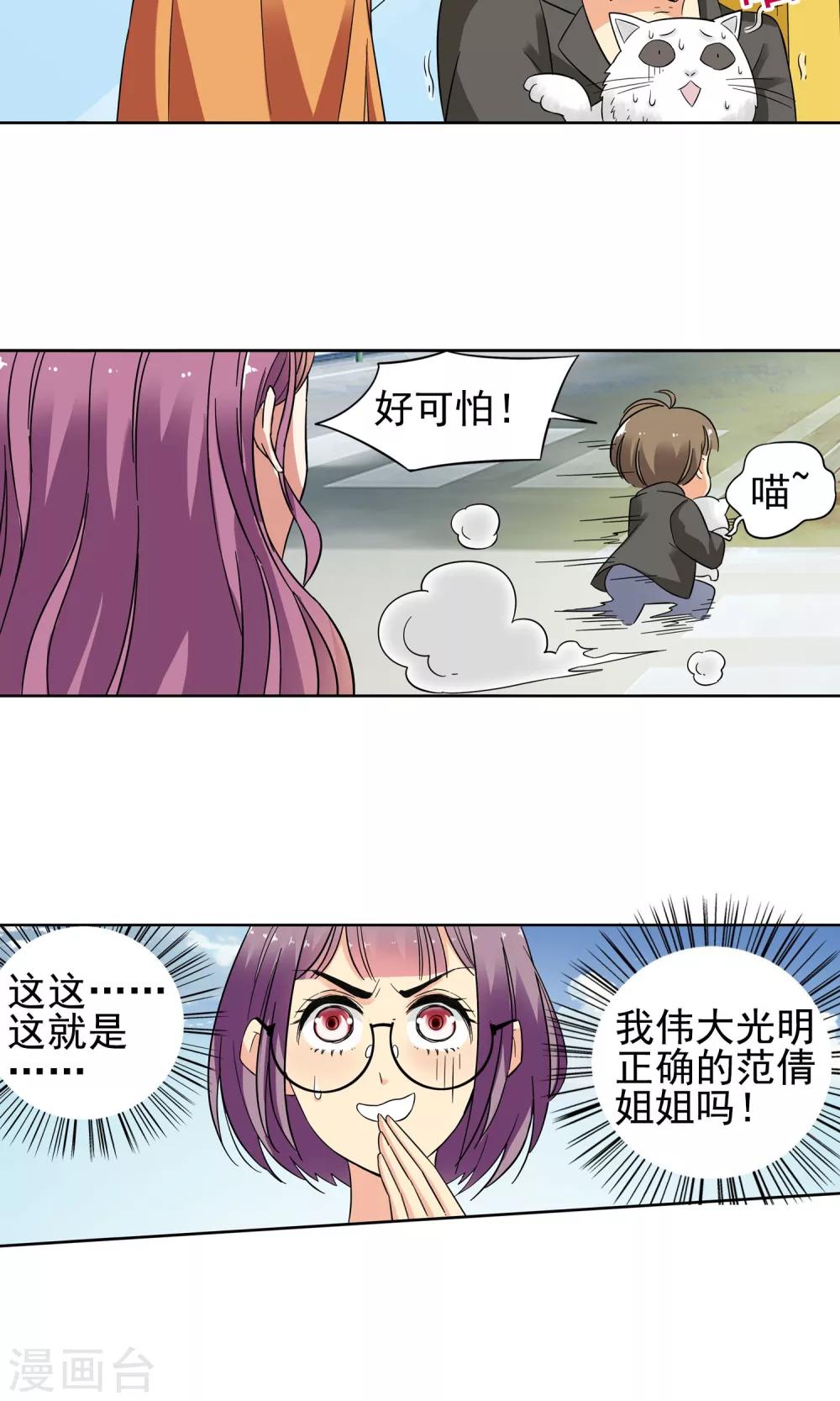 第9话 都是救死扶伤就不要挑剔了1-第9话