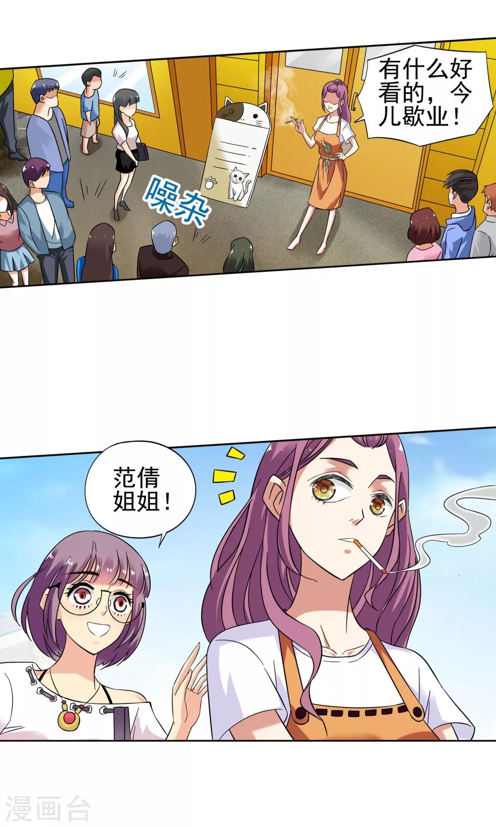 第9话 都是救死扶伤就不要挑剔了1-第9话