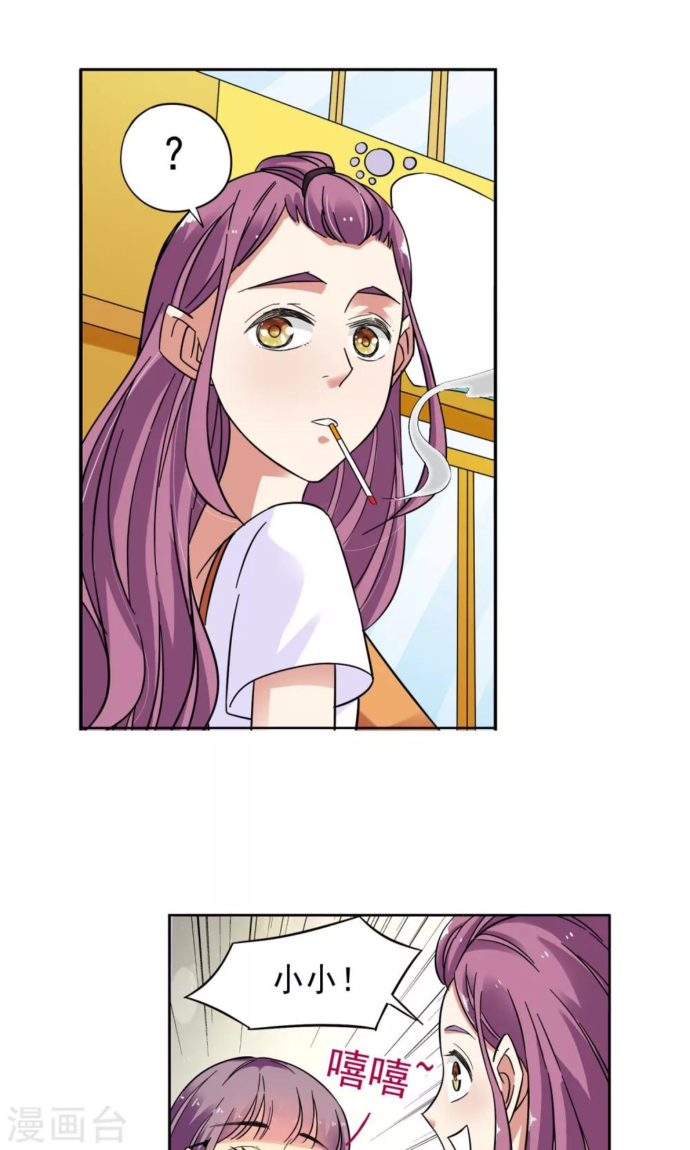 第9话 都是救死扶伤就不要挑剔了1-第9话