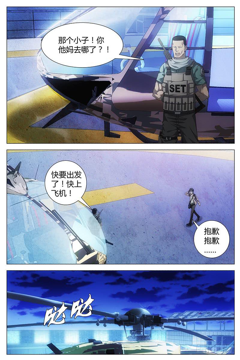 001 神秘的少年-第1话