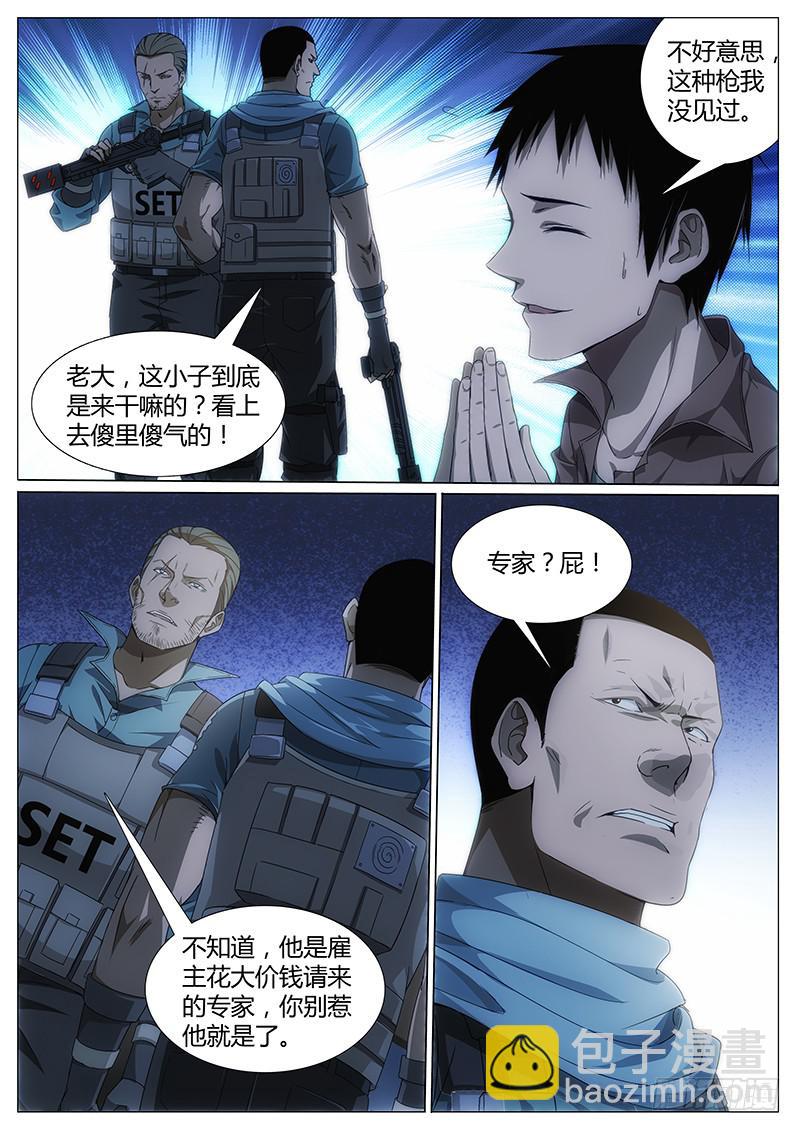 001 神秘的少年-第1话