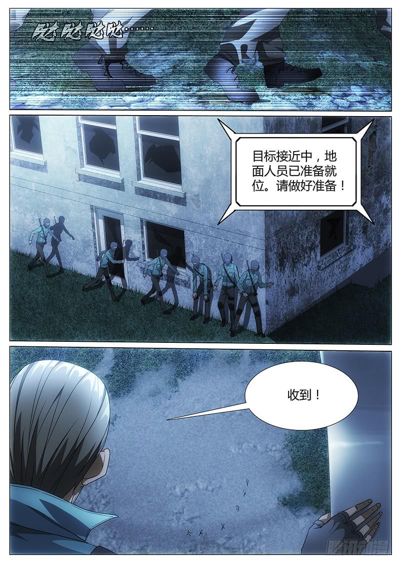 001 神秘的少年-第1话