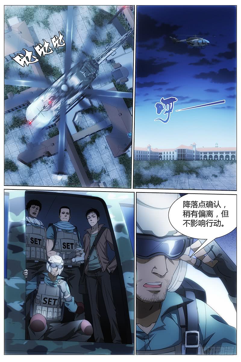 001 神秘的少年-第1话