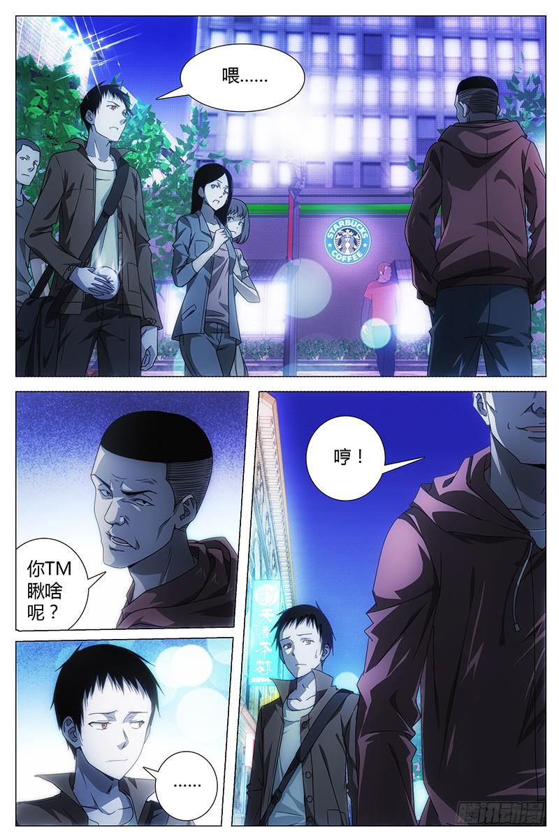 001 神秘的少年-第1话
