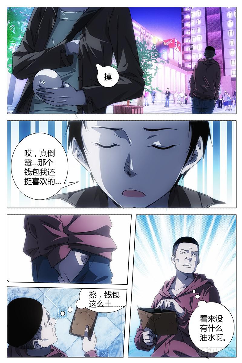 001 神秘的少年-第1话