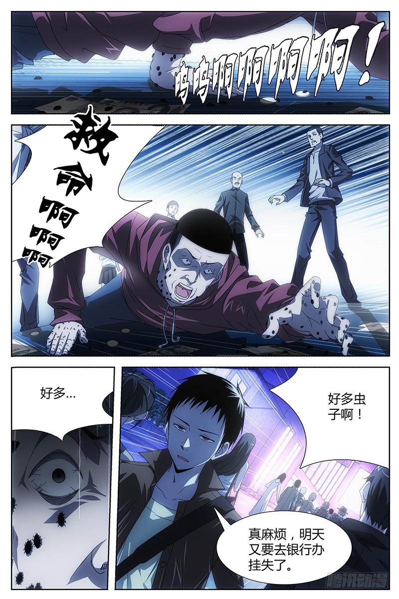001 神秘的少年-第1话