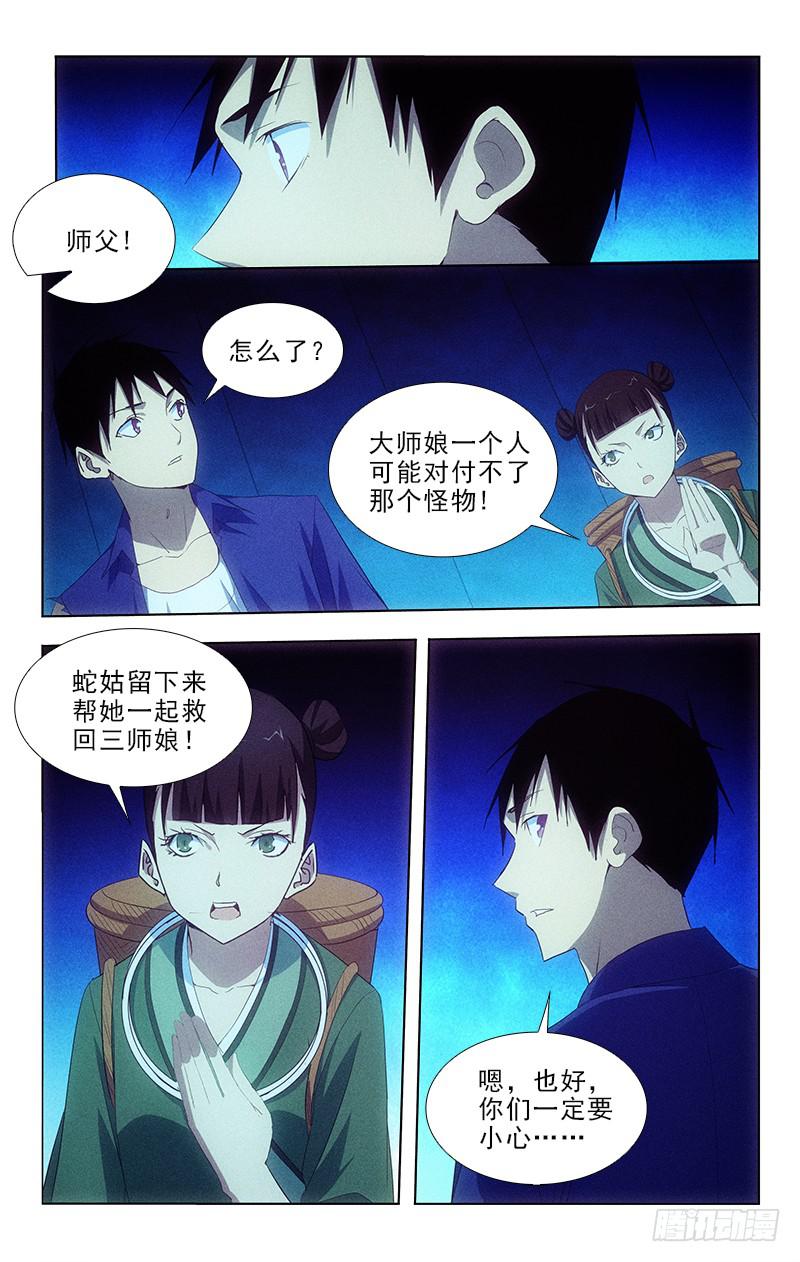 103-第103话