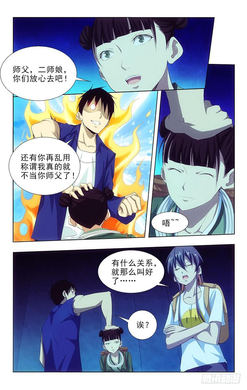 103-第103话