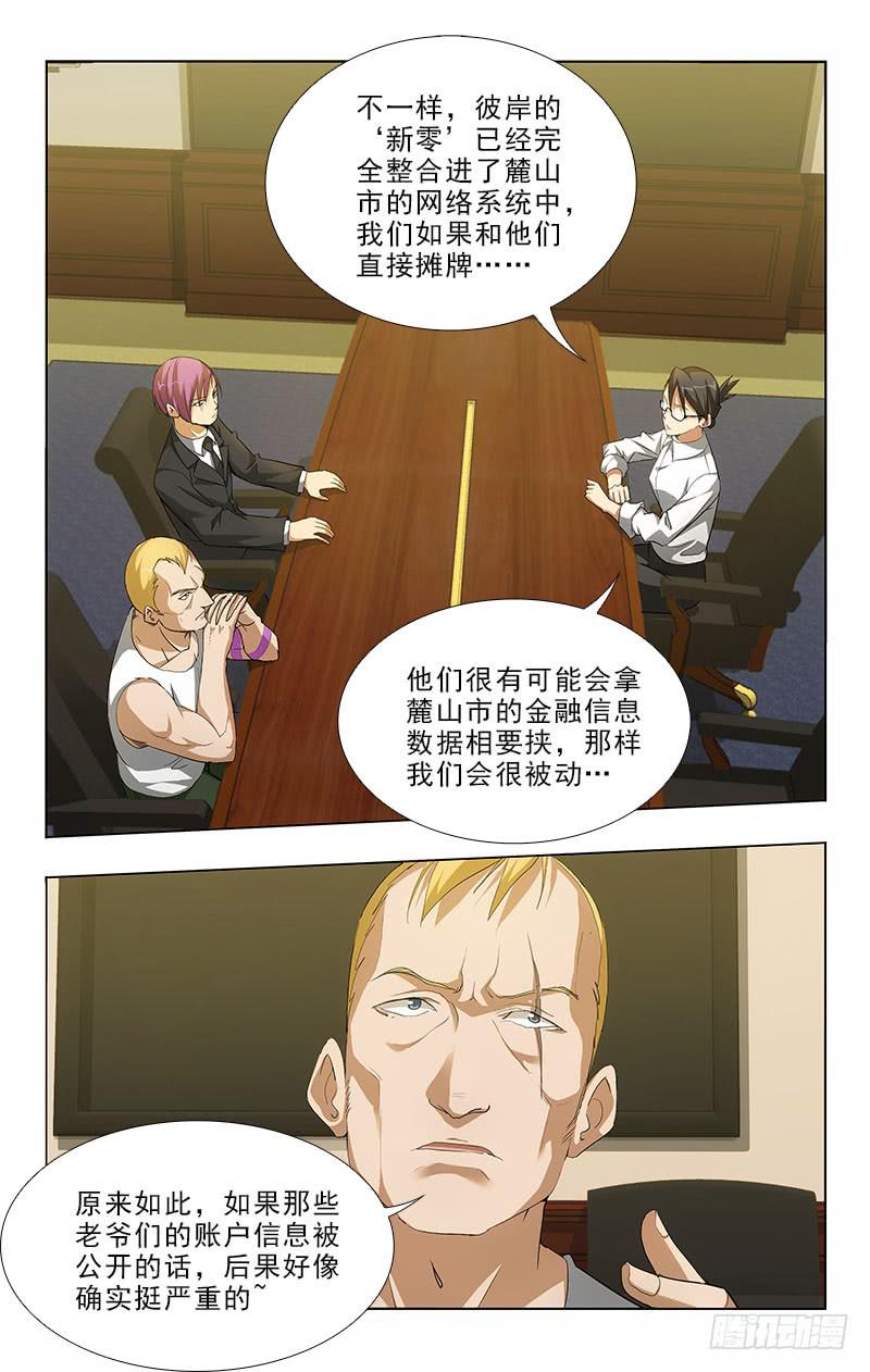 103-第103话