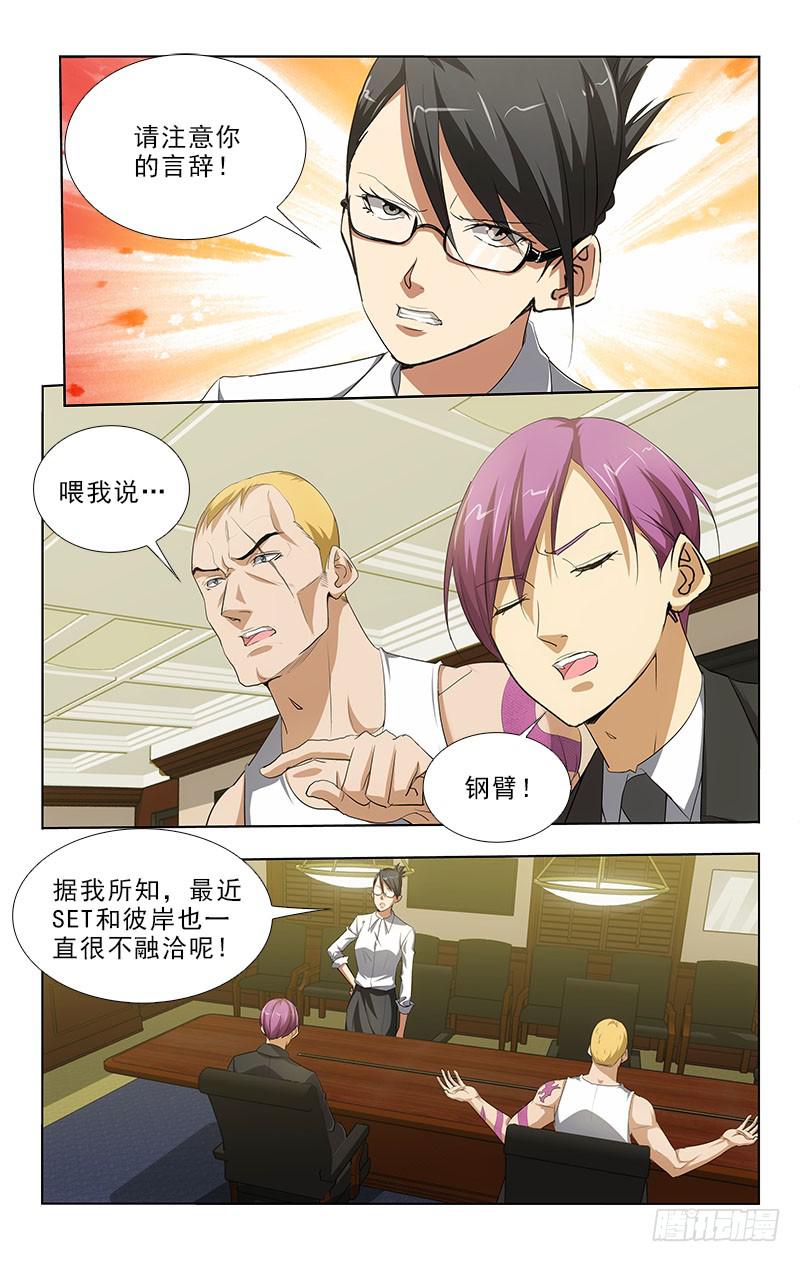 103-第103话