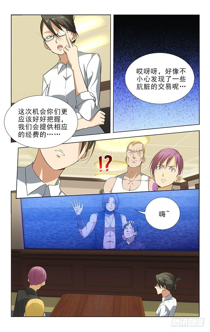 103-第103话