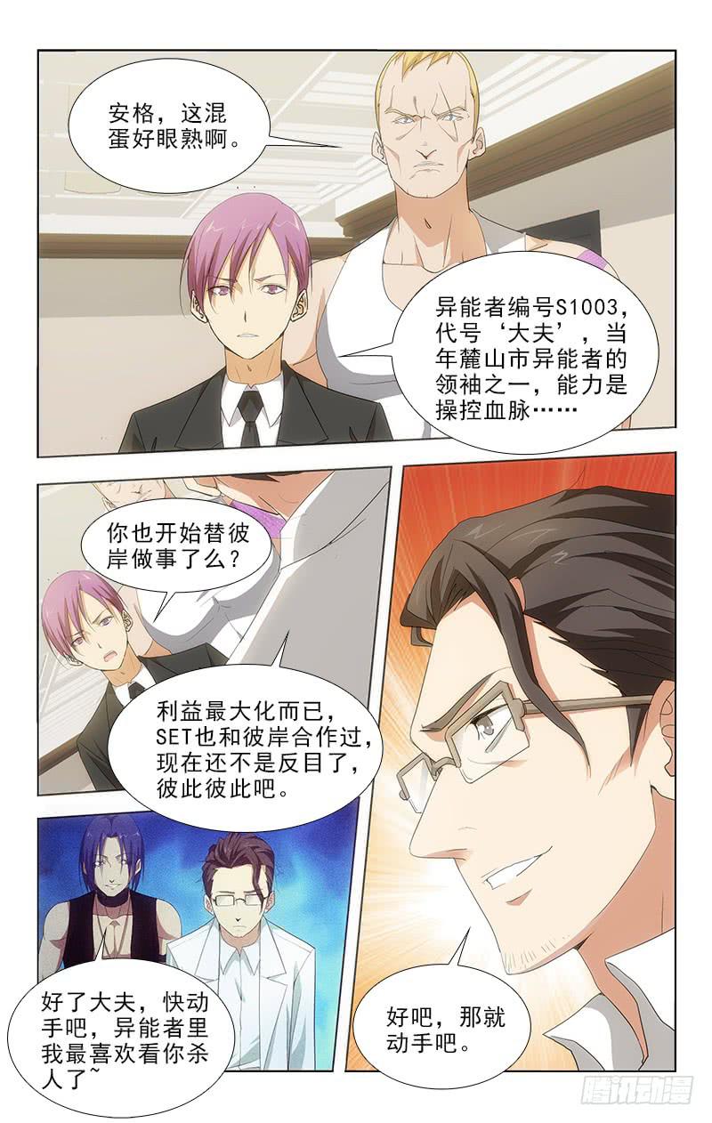 105-第105话