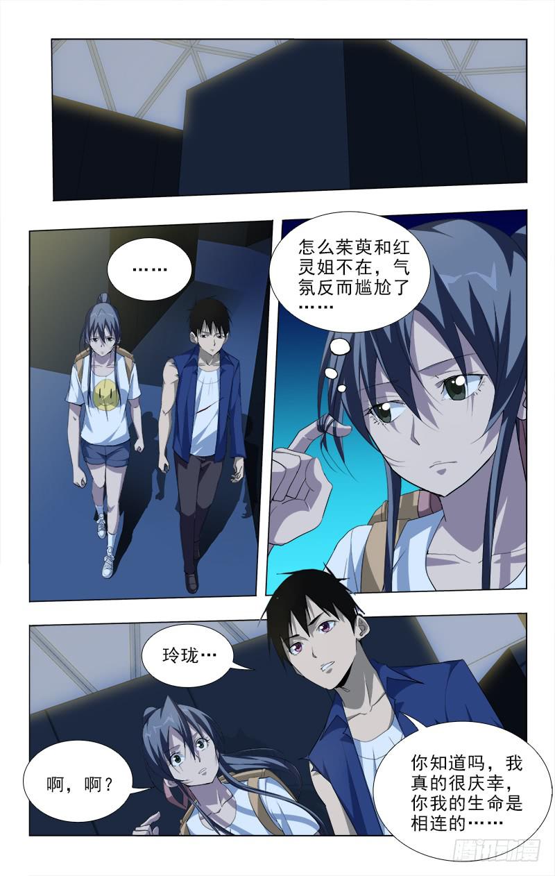 105-第105话
