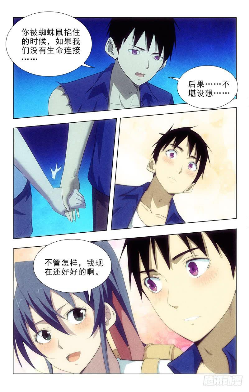 105-第105话
