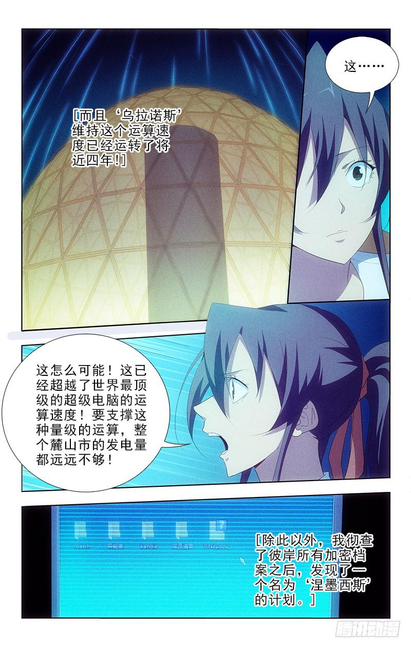 107-第107话