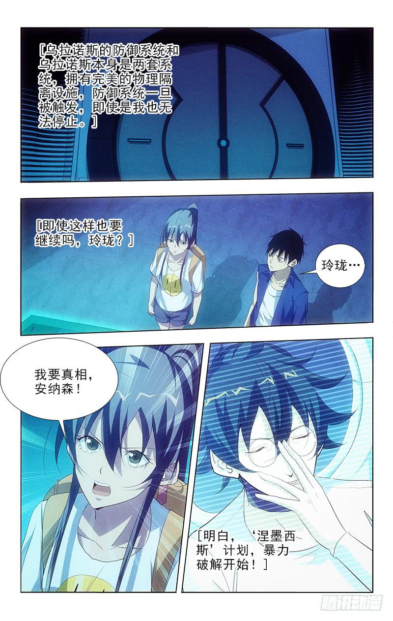 107-第107话