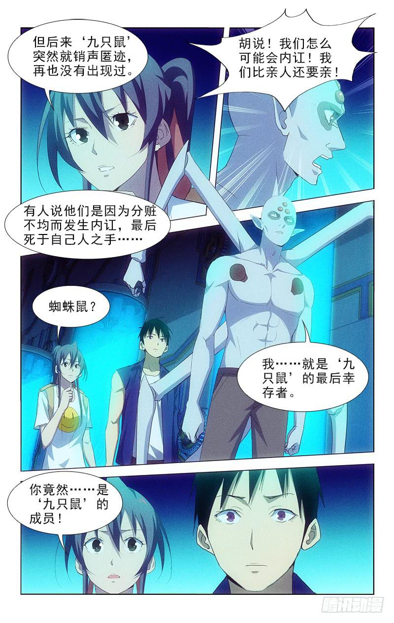 109-第109话