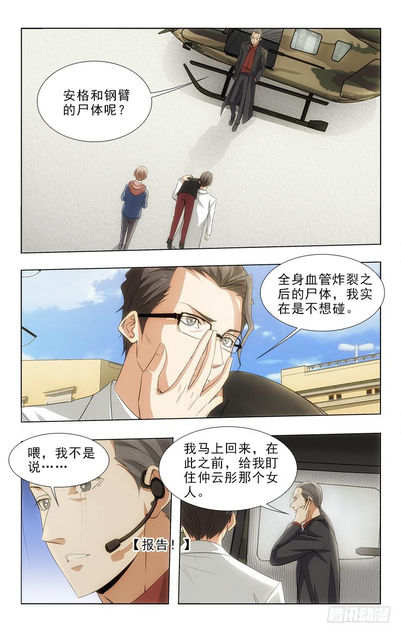 111-第111话