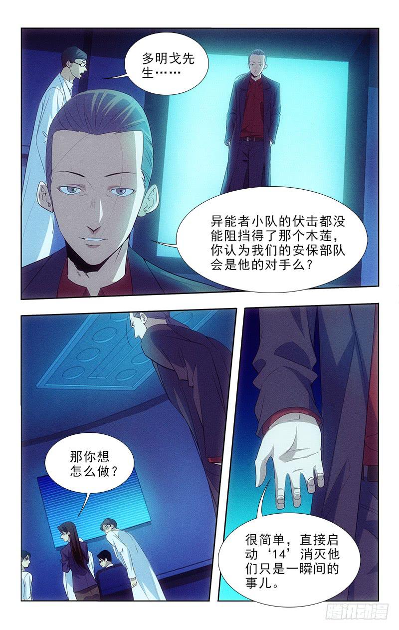 113-第113话