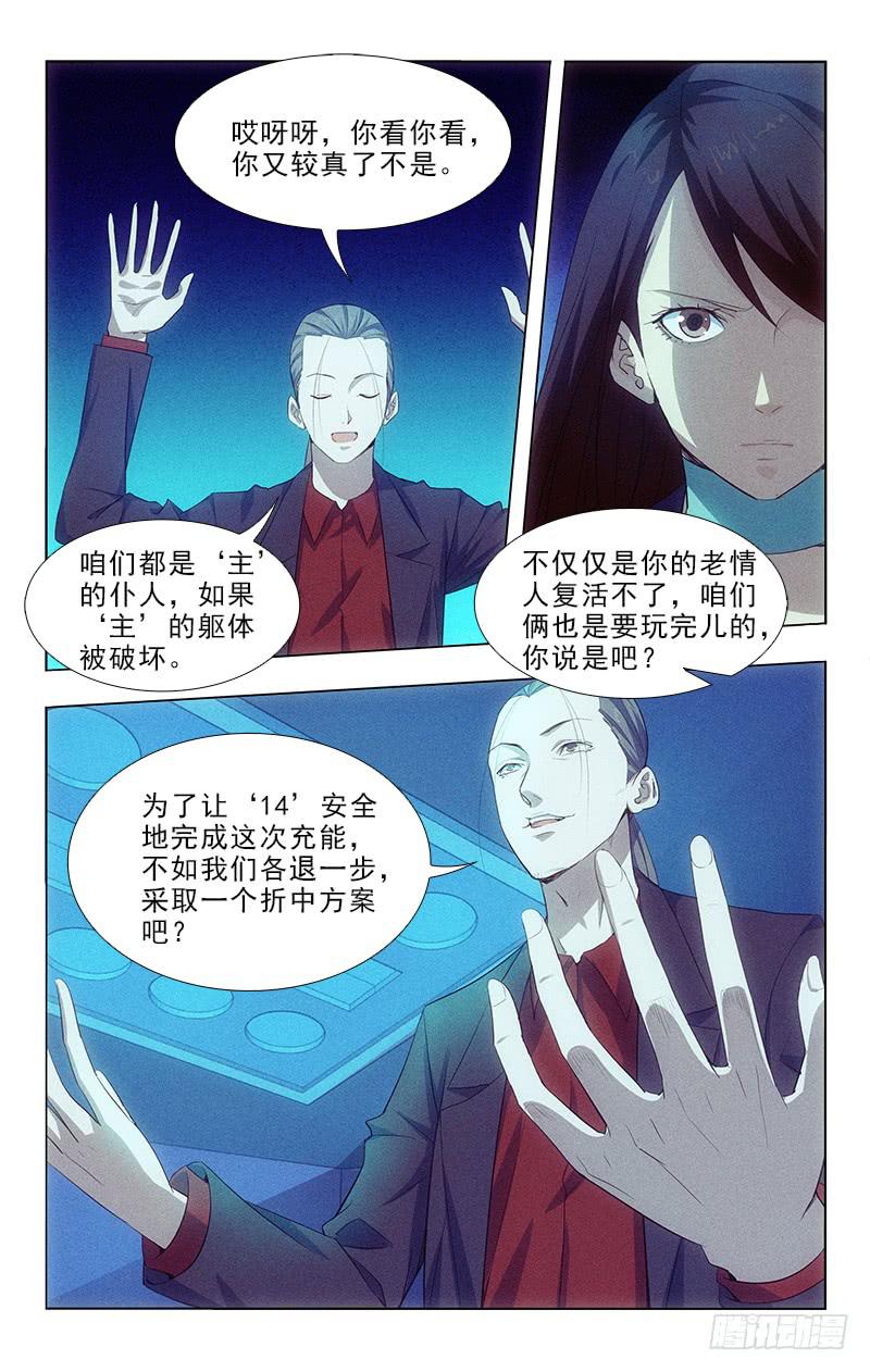113-第113话