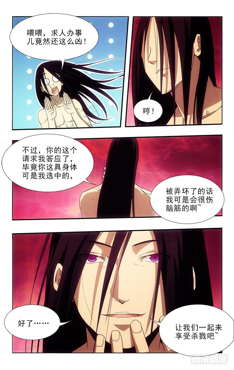 117-第117话