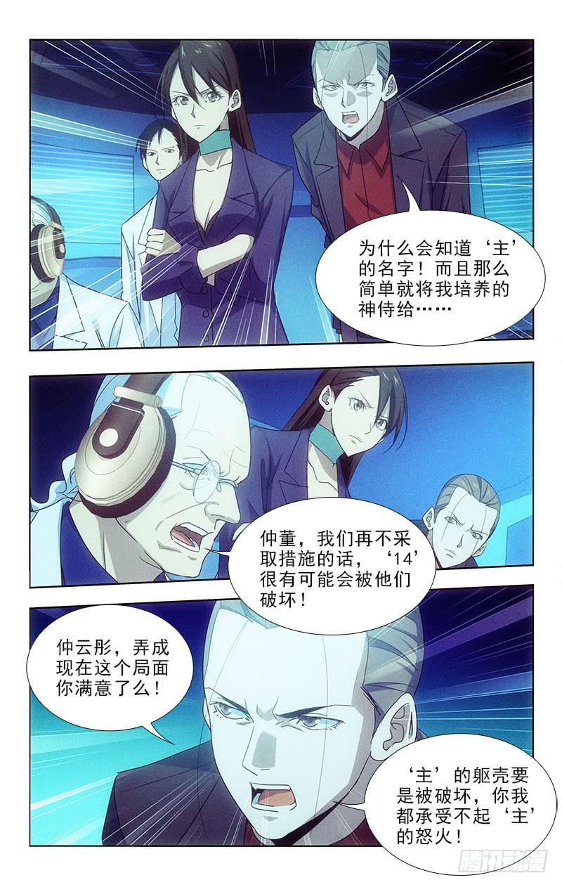 119-第119话